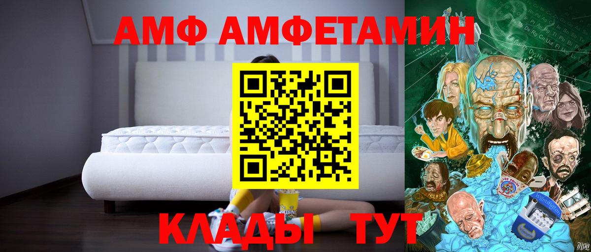Новотроицк  Амфетамин VHQ  Амфетамин  Вход с VPN  Амфетамин 