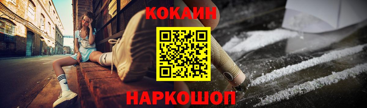 COCAIN Перу  Вход с VPN  Новотроицк  Cocaine  Cocaine VHQ 