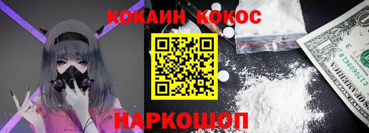 COCAIN FishScale Новотроицк