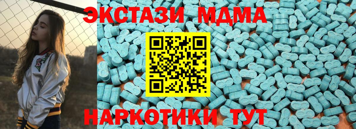 Ecstasy  ЭКСТАЗИ mix  Вход с VPN  Ecstasy ешки  Новотроицк 