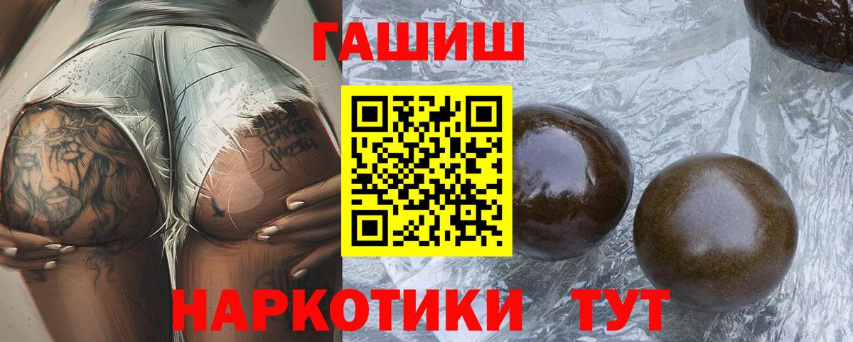 Гашиш ice o lator Новотроицк