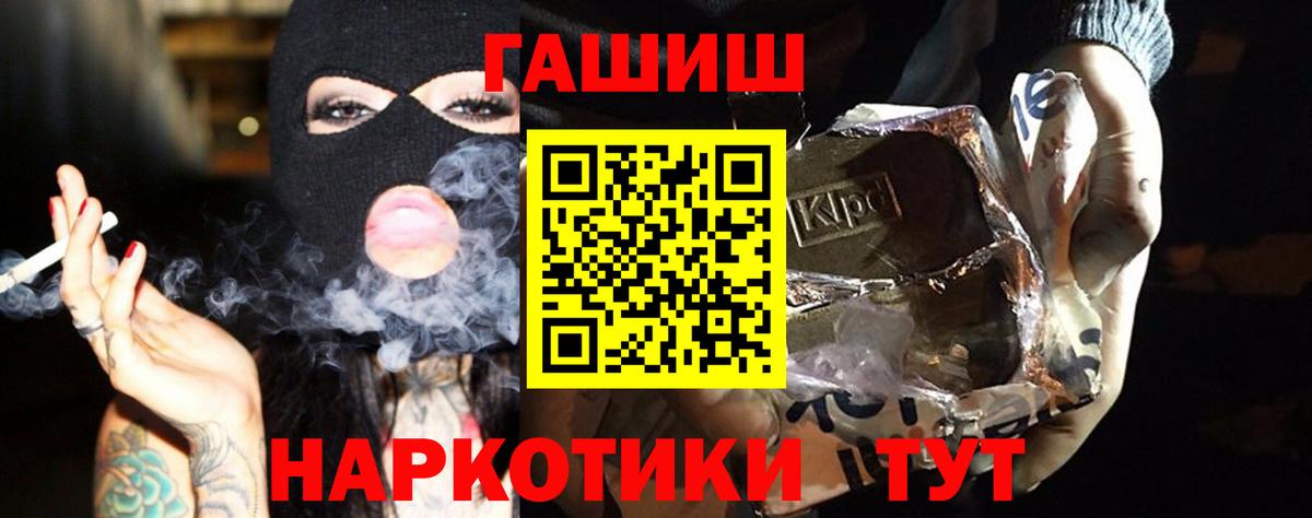 Гашиш гашик  ГАШИШ Изолятор  Вход с VPN  Новотроицк 
