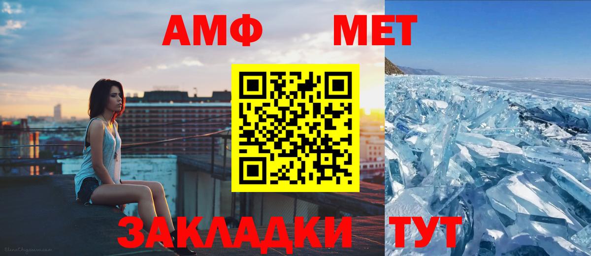 Новотроицк  МЕТАМФЕТАМИН Декстрометамфетамин 99.9%  Вход с VPN 