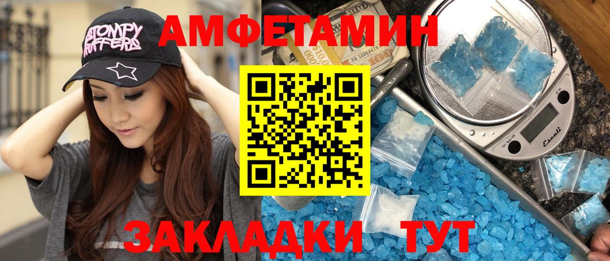 Метамфетамин кристалл Новотроицк