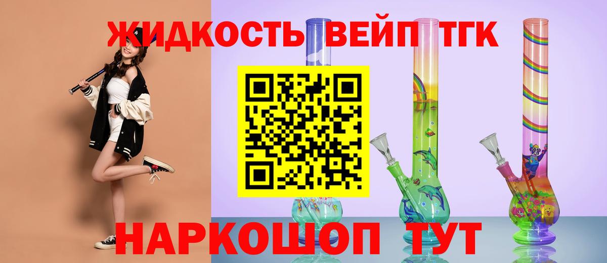 ТГК Wax  закладка  Дистиллят ТГК жижа  Новотроицк  Вход с VPN 