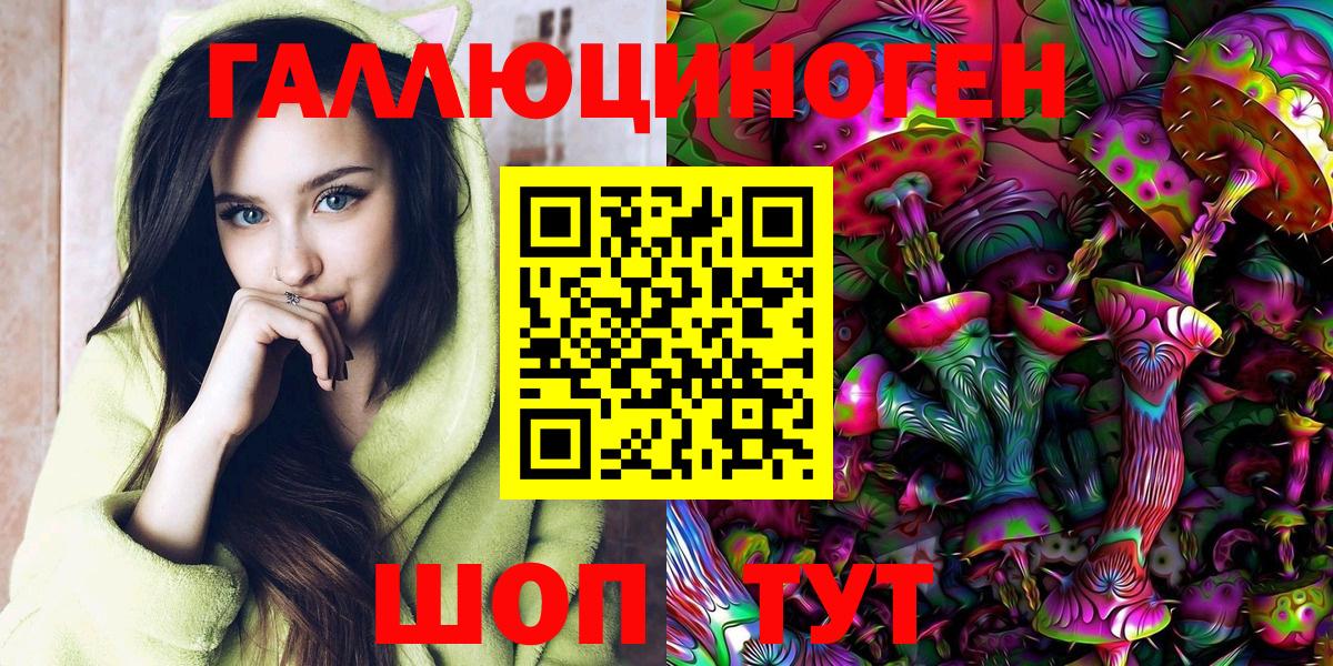 Псилоцибиновые грибы прущие грибы Новотроицк