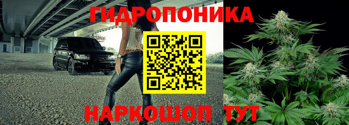 Канабис VHQ Новотроицк