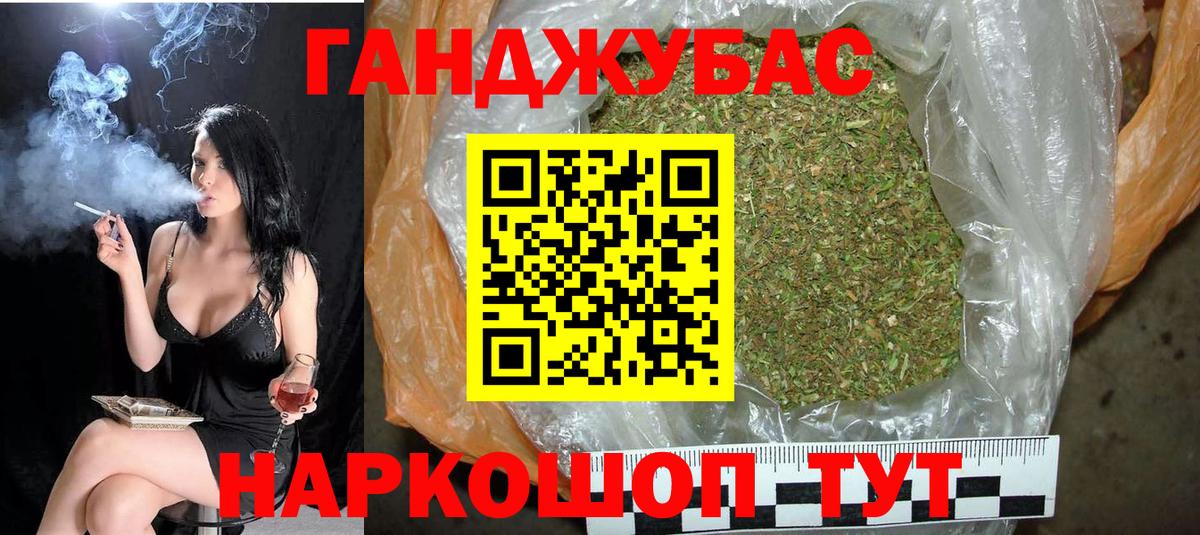 Новотроицк  Канабис LSD WEED  Бошки Шишки марихуана  Вход с VPN  Конопля AK-47 